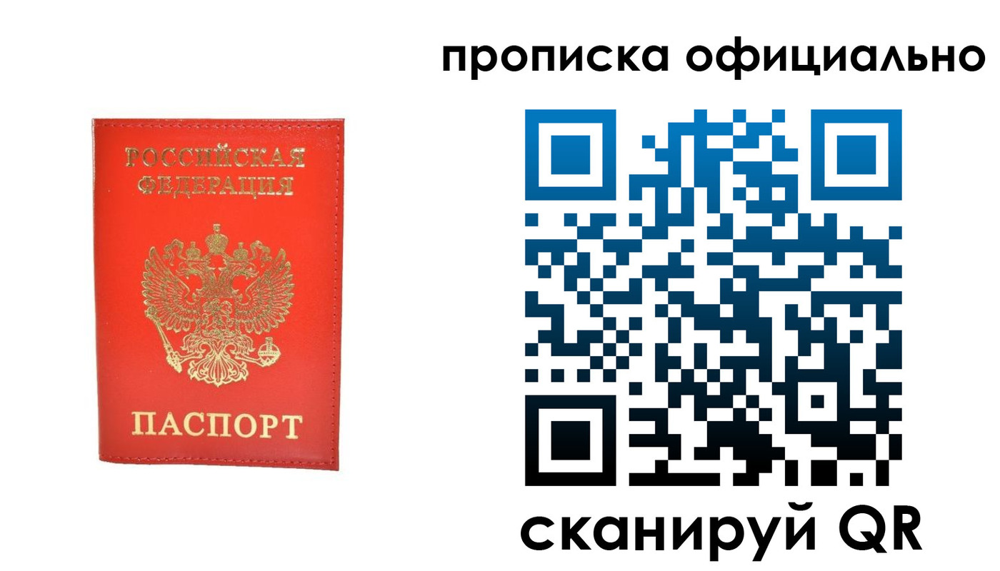 временная регистрация гарантия в Малоярославце